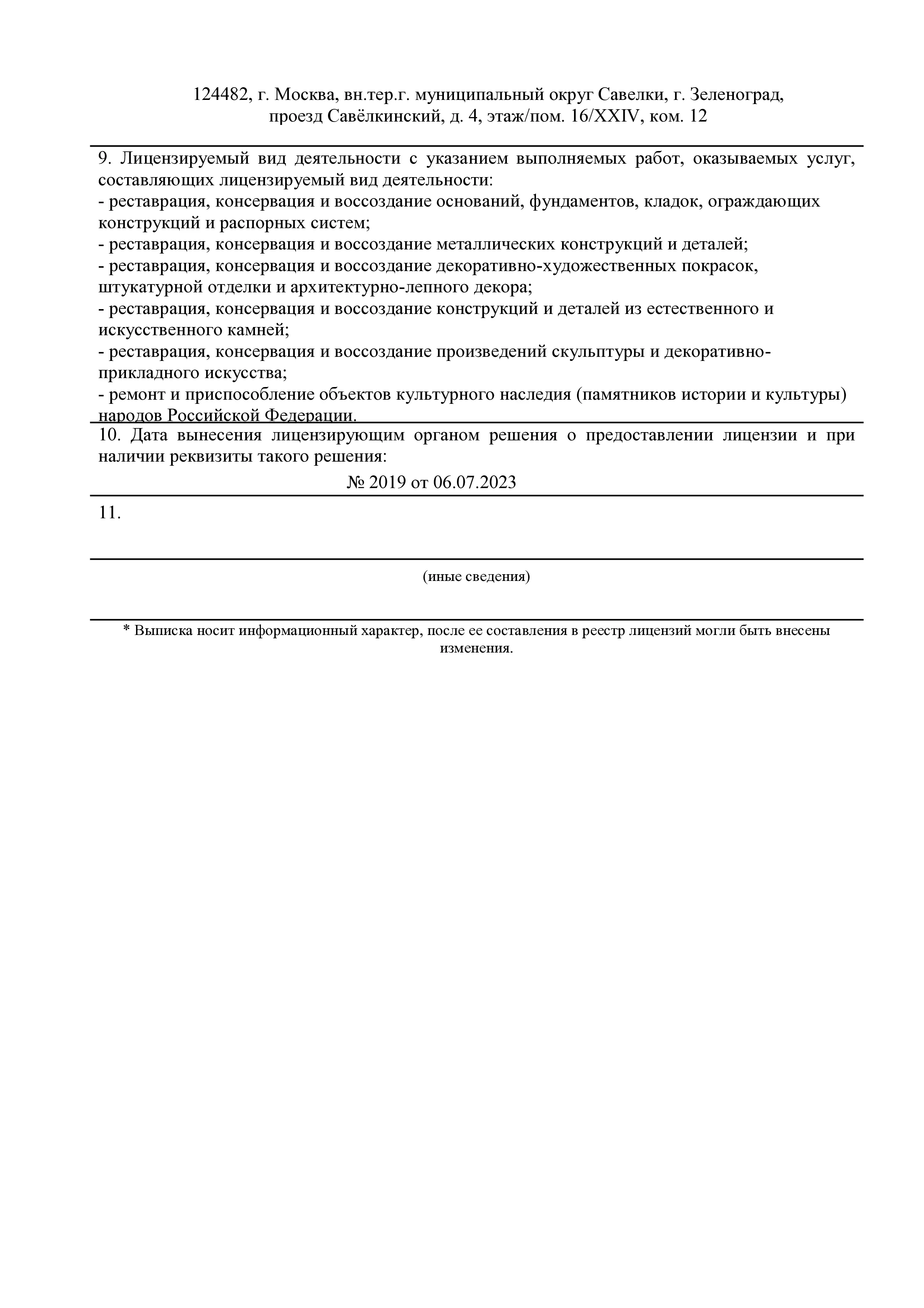 Сертификат 2